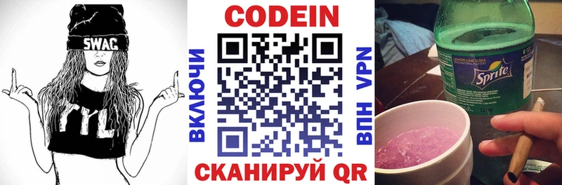 Кодеиновый сироп Lean напиток Lean (лин) Карталы
