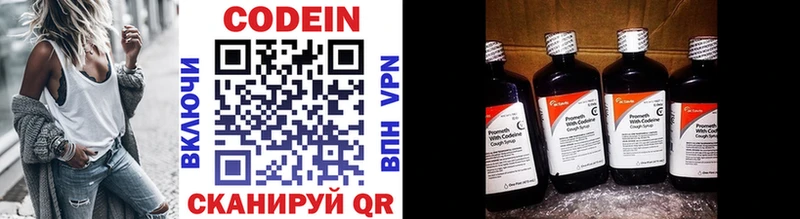 Кодеиновый сироп Lean напиток Lean (лин)  купить закладку  Карталы 