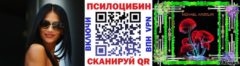 Псилоцибиновые грибы прущие грибы  Карталы 
